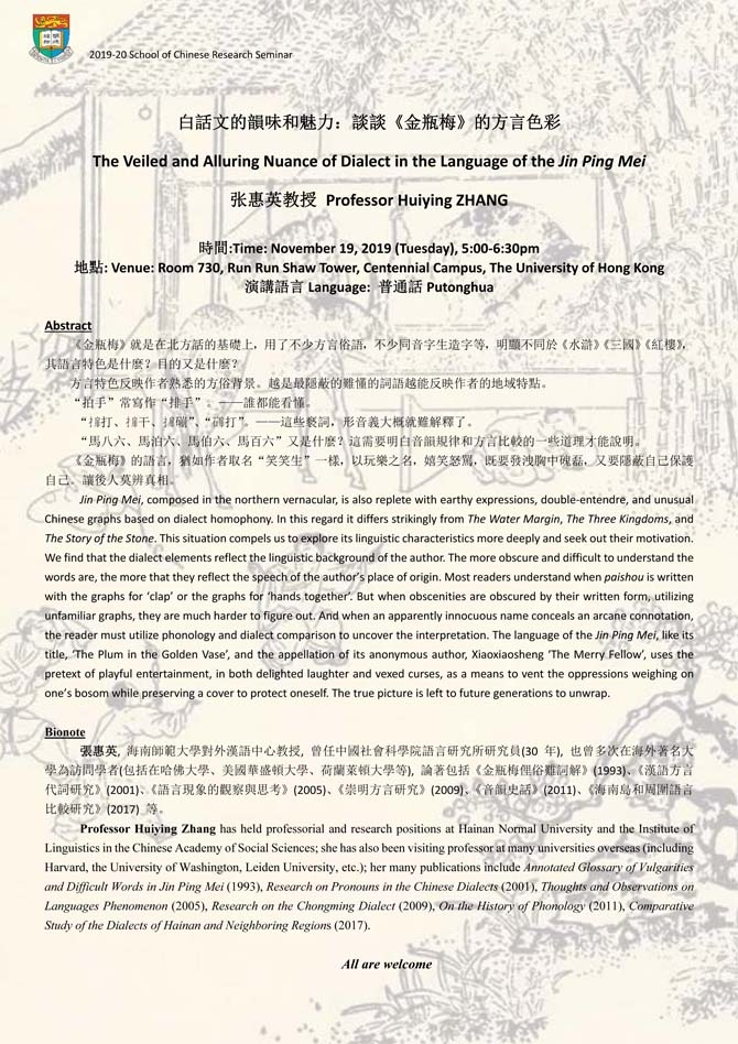 The Veiled and Alluring Nuance of Dialect in the Language of the Jin Ping Mei